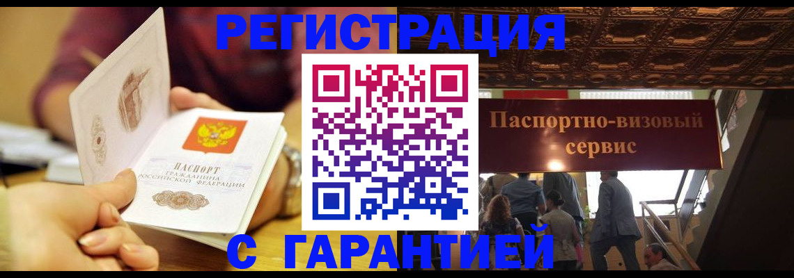 прописка от собственника в Тулуне